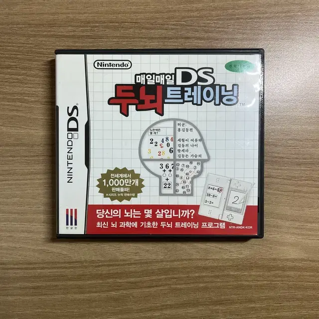 닌텐도 ds lite 매일매일 ds 두뇌트레이닝