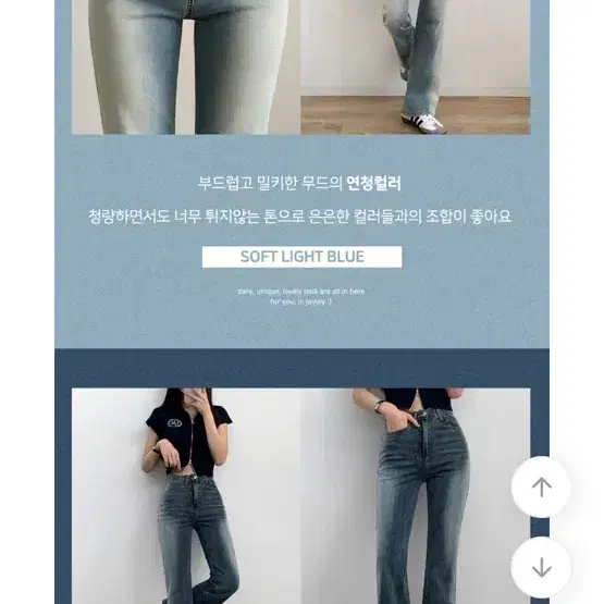 에이블리 부츠컷 데님팬츠 판매