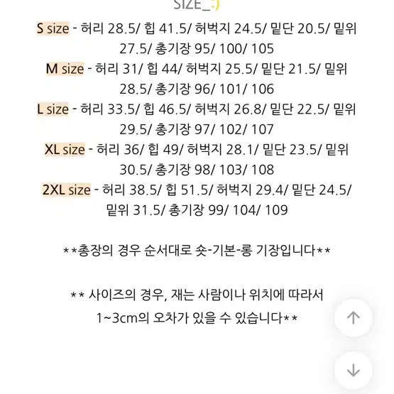 에이블리 부츠컷 데님팬츠 판매