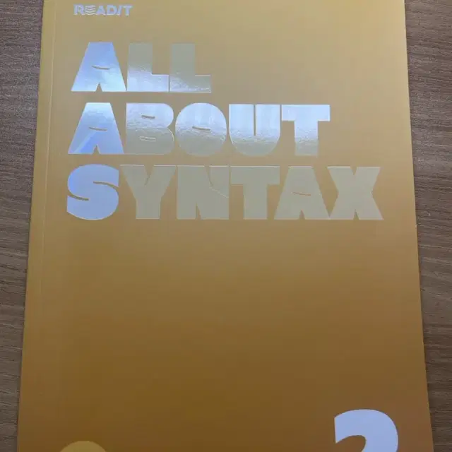 에이닷 교재 all about syntax (aas)