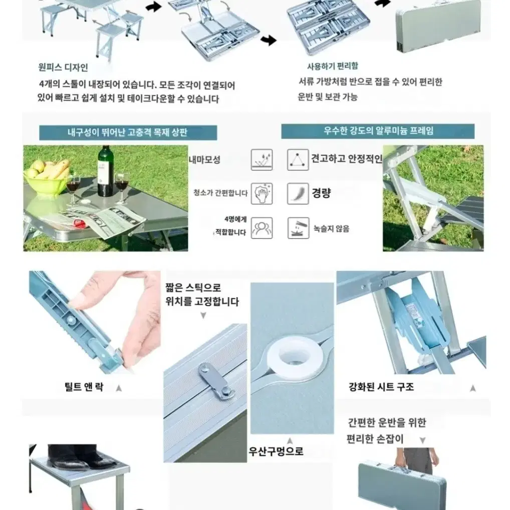 알루미늄 합금 야외 캠핑 피크닉 테이블 일체형 접이식 테이블과 의자