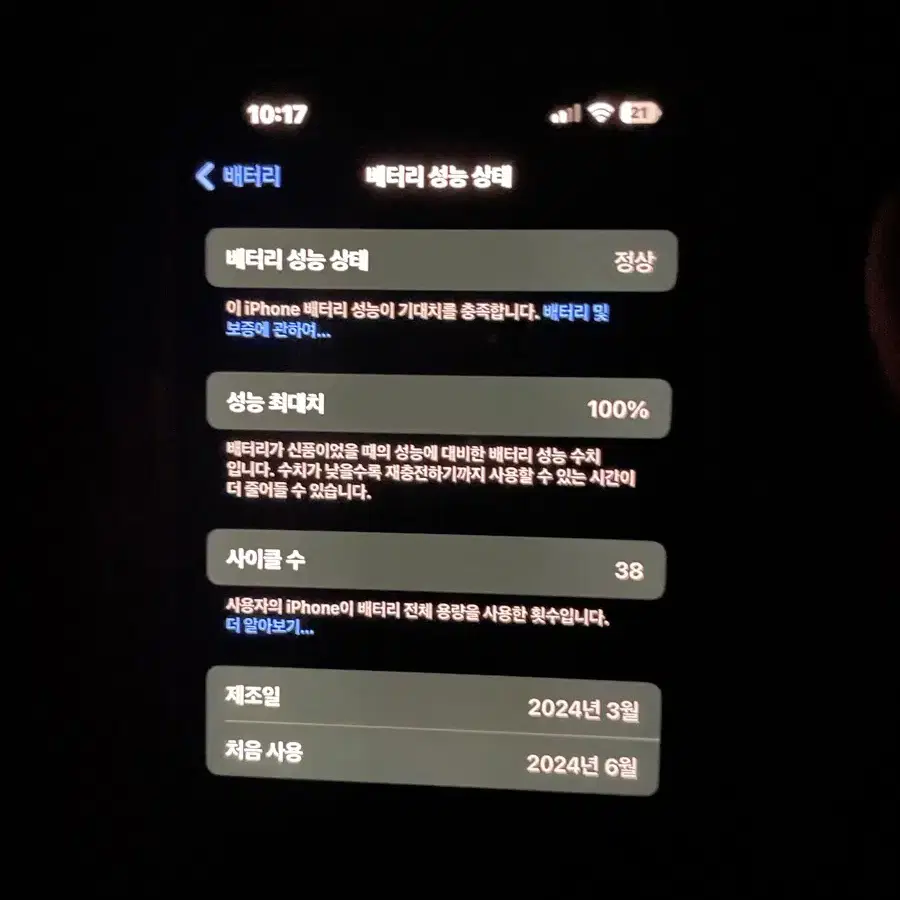 아이폰15블루 128g  100% 애캐플 1년11개월남음