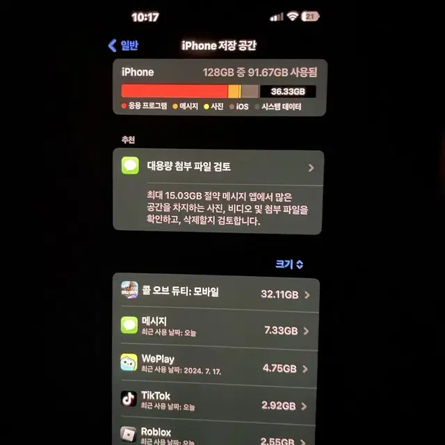 아이폰15블루 128g  100% 애캐플 1년11개월남음