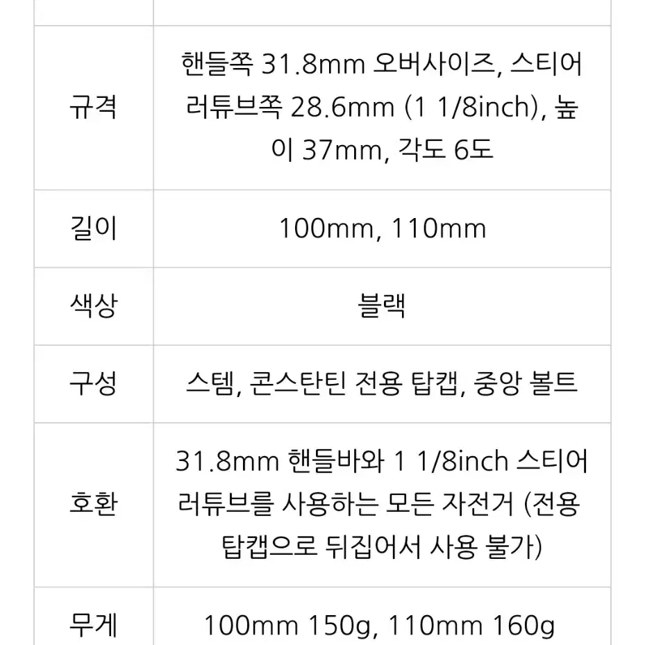 벨로시닷 110mm 교신