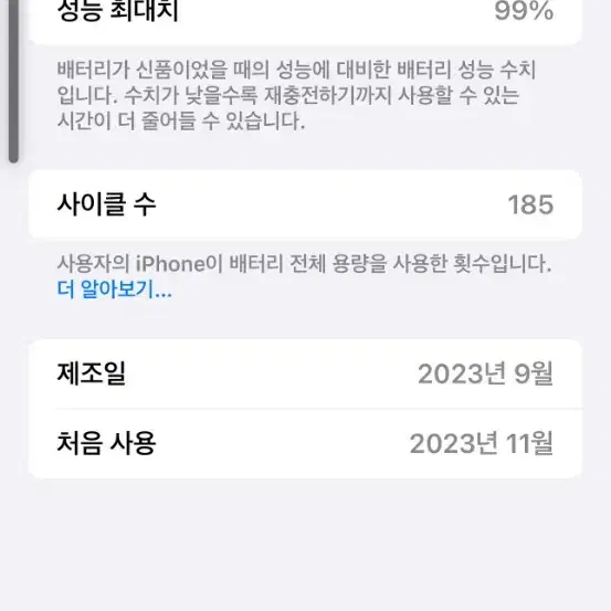 아이폰15 PRO 512G [블루티타늄] 자급제 <중고판매>