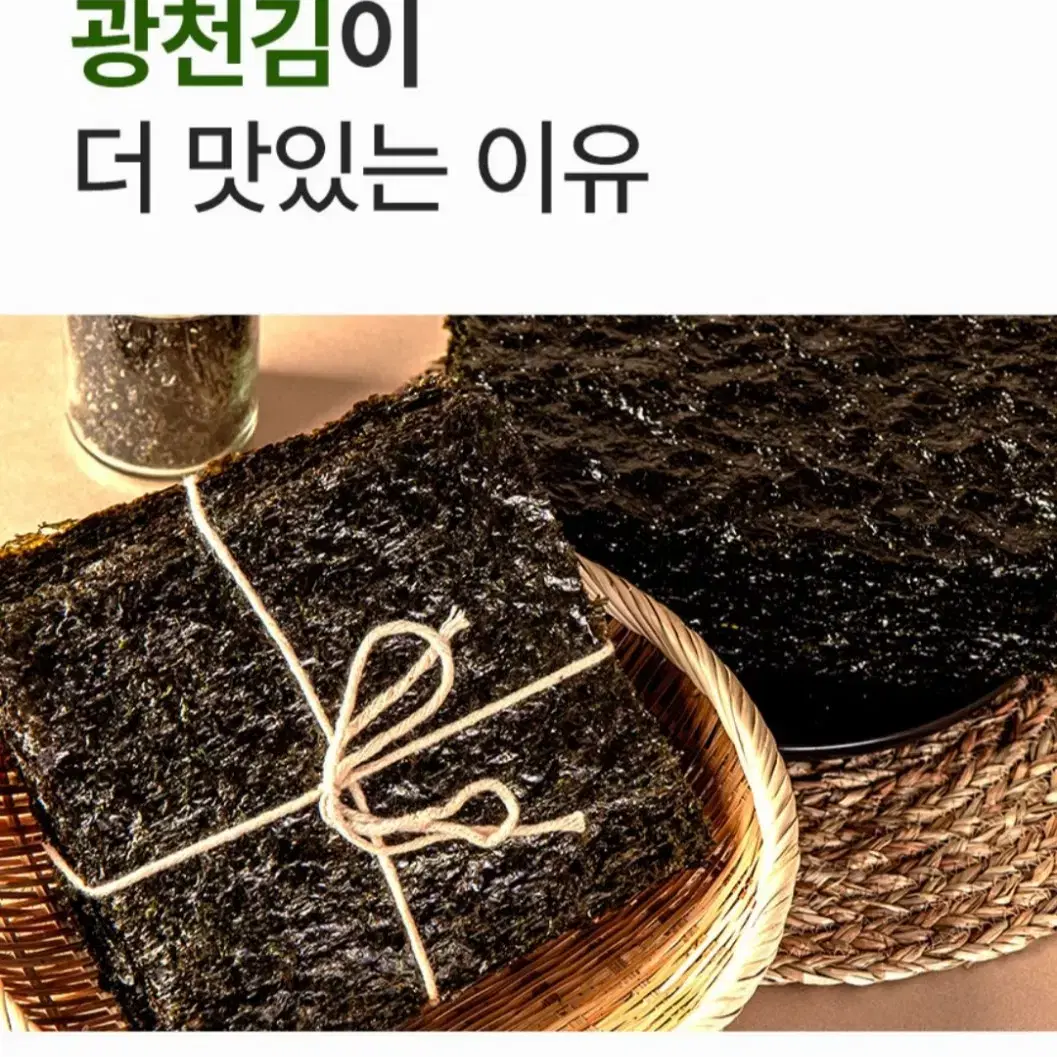 광천김올리브유를바르고녹차가첨가된도시락김5GX72개 아이들밥반찬