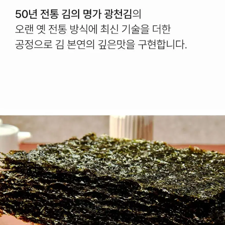 광천김올리브유를바르고녹차가첨가된도시락김5GX72개 아이들밥반찬