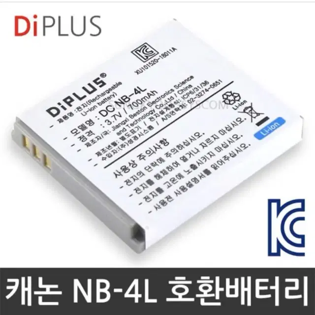 캐논 배터리 nb-4l