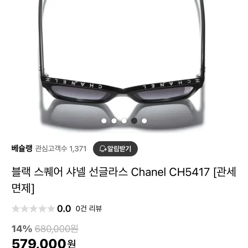 샤넬 선글라스 Chanel CH5417