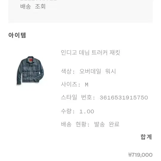 Rrl 더블알엘 인디고 데님 트러커 재킷 M사이즈