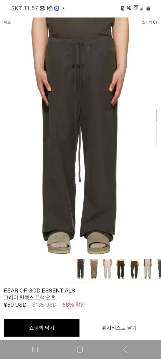 Pier of God Essential Relaxed Pants XS (30)