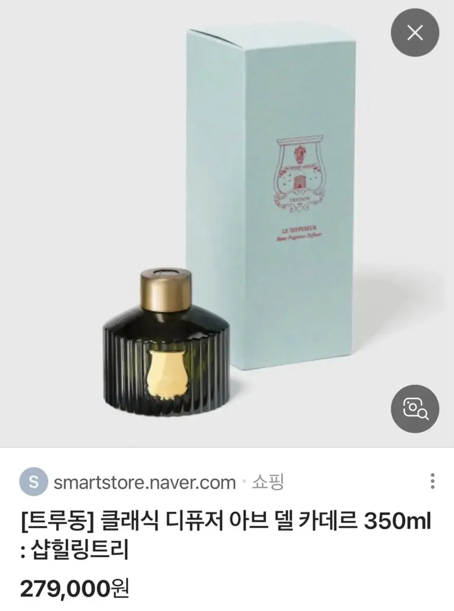 (새상품)트루동 디퓨저 350ml 처분