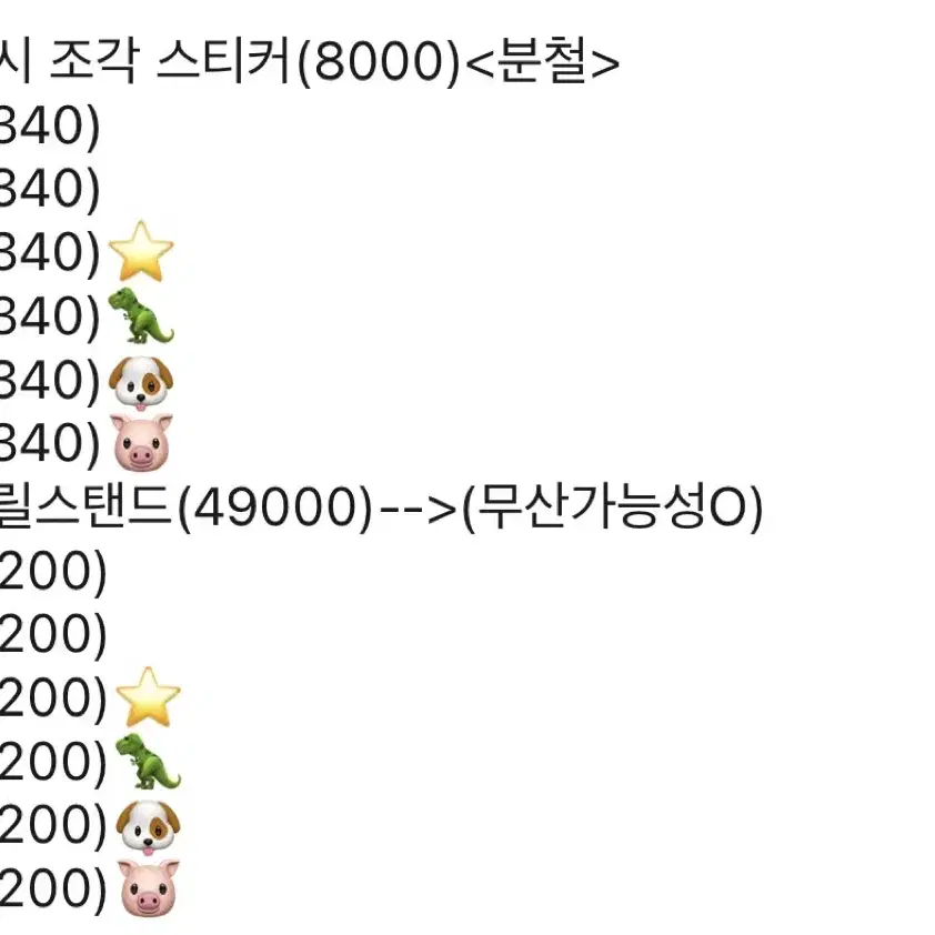 잠뜰 팝업굿즈 분철합니다(주문완)