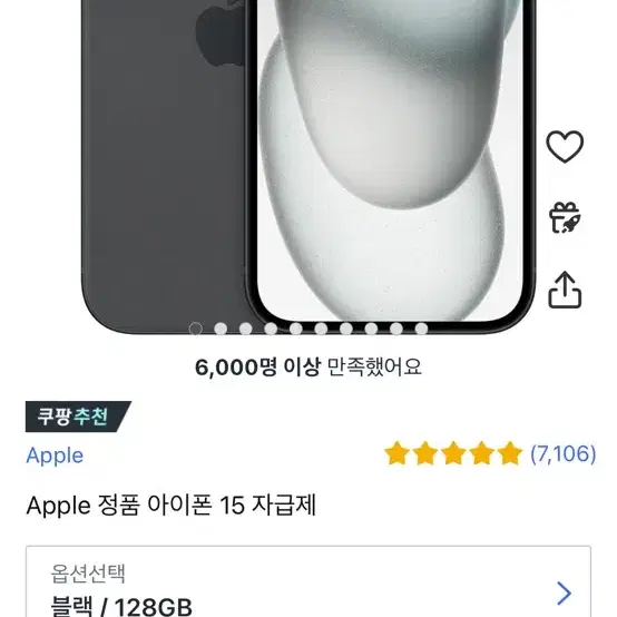 아이폰 15 블랙 128GB (미개봉새상품)