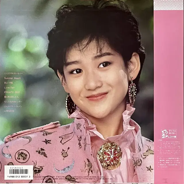 테크노가요LP 오카다 유키코 Yukiko Okada -선물 II