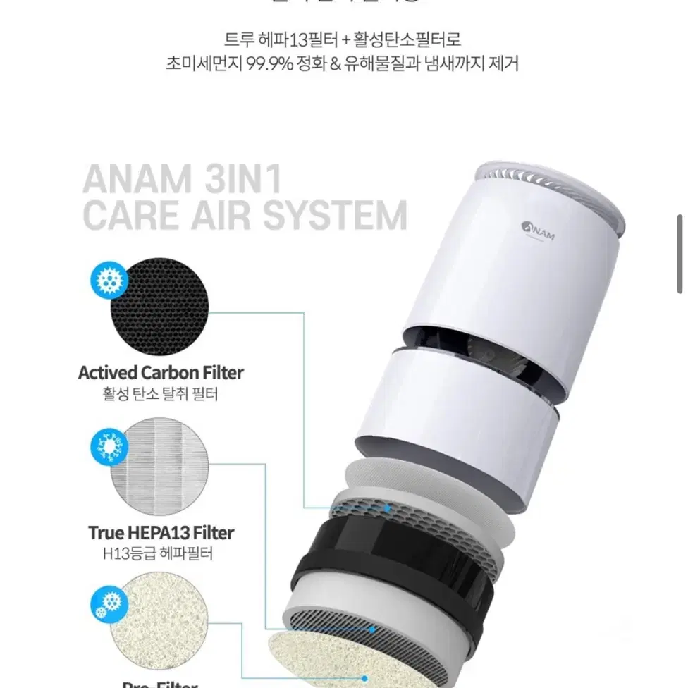 아남 공기청정기