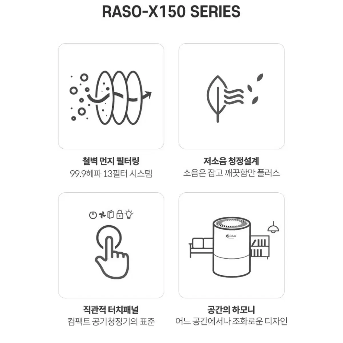 아남 공기청정기