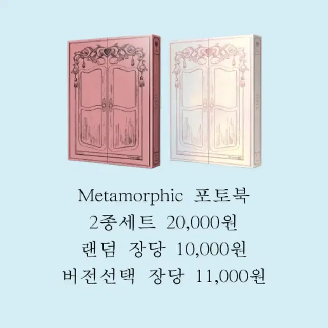 스테이씨 앨범 TEENFRESH Metamorphic 미개봉 양도 현물