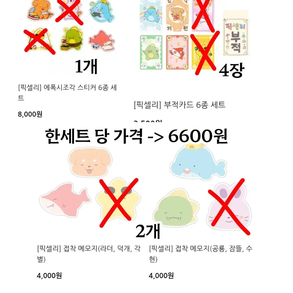 잠뜰 팝업 온판 분철 /~8/2까지