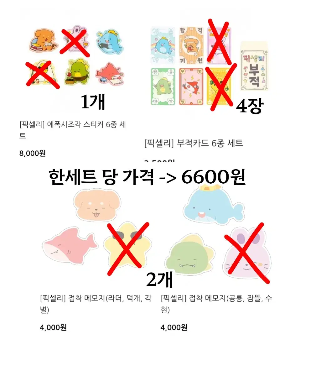 잠뜰 팝업 온판 분철 /~8/2까지