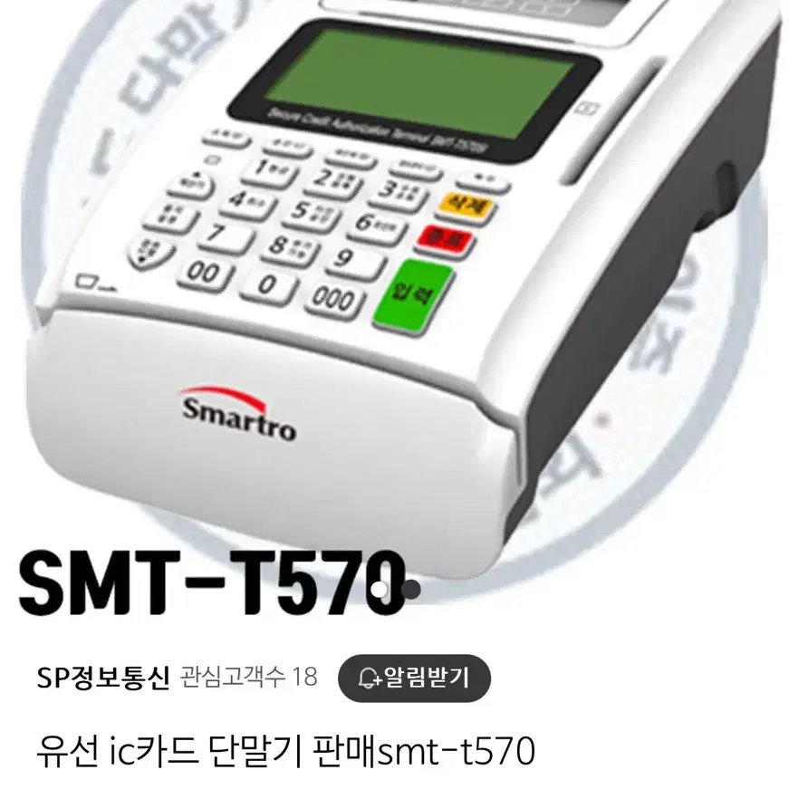 카드리더기 카드단말기 T570