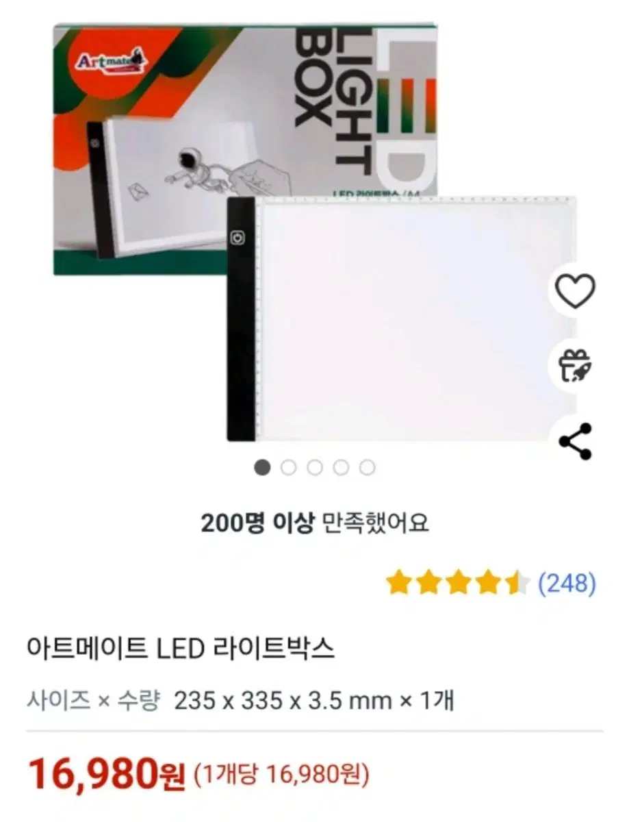 LED 라이트박스 팔아용