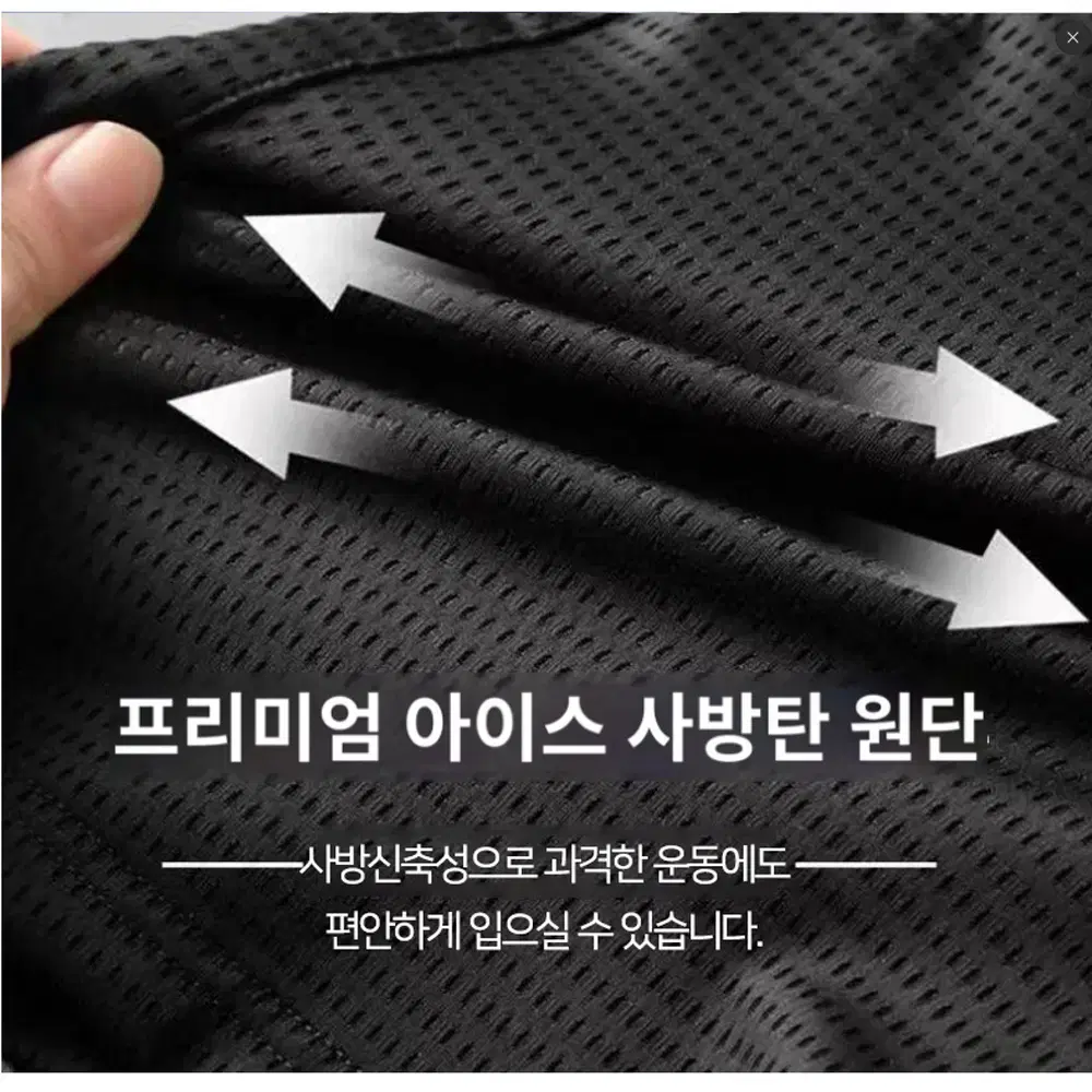 시원한 여름 쿨링 아이스 메쉬 반바지 허리 고무줄 밴딩