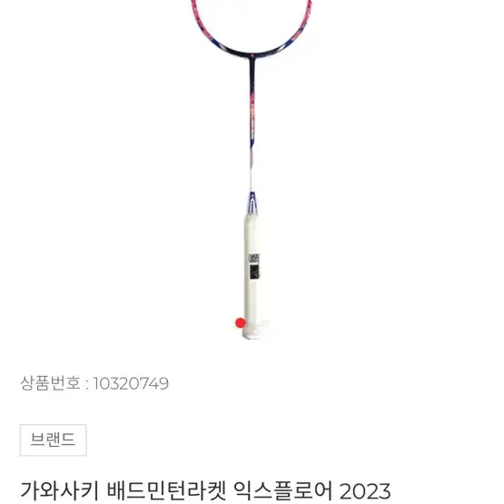 가와사키 익스플로어 2023