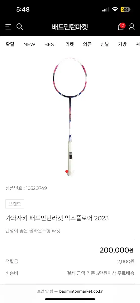 가와사키 익스플로어 2023