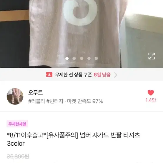 넘버쟈가드반팔티셔츠