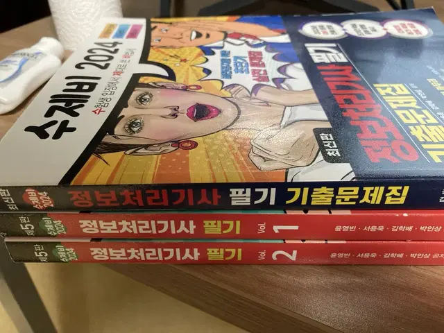 정보처리기사 필기(개념 + 기출)