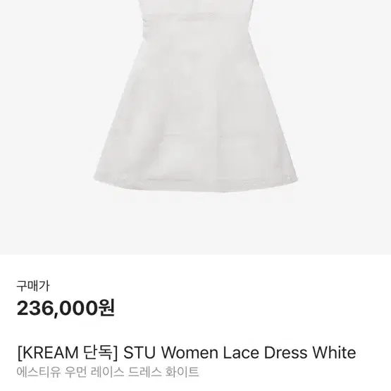 [삽니다] STU Women Lace Dress White M사이즈