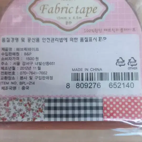 몽땅) 칼라봉투 턱기능자 반지 패브릭테이프 메모지 내지무선등