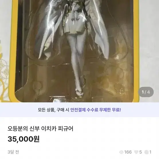 제일복권 오등분 피규어 일괄판매