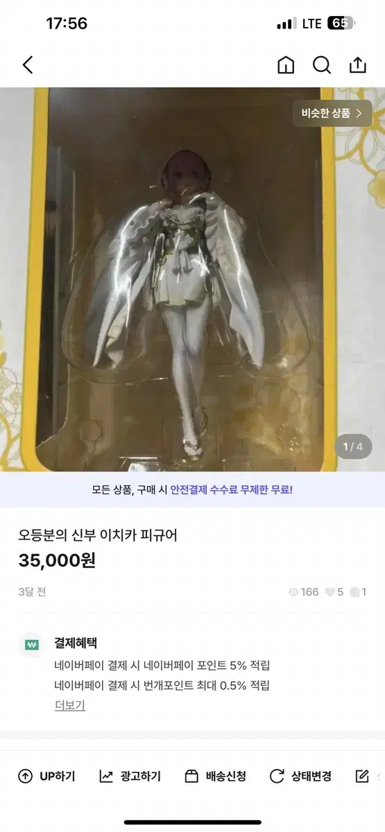 제일복권 오등분 피규어 일괄판매