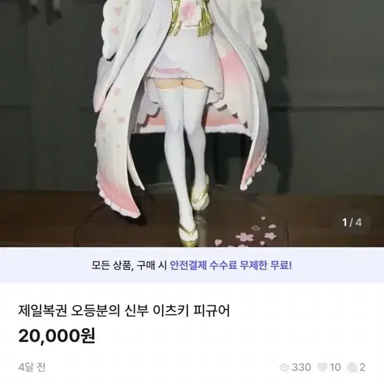 제일복권 오등분 피규어 일괄판매