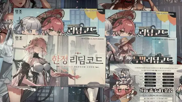 명조 장리 금희 리딤코드 판매 양도