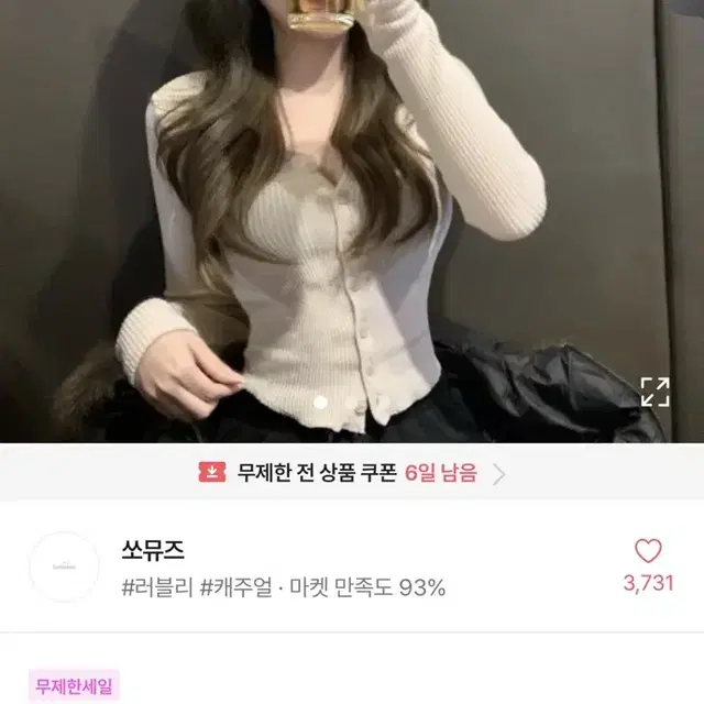 에이블리 골지 가디건 베이지 옷벼룩 교신