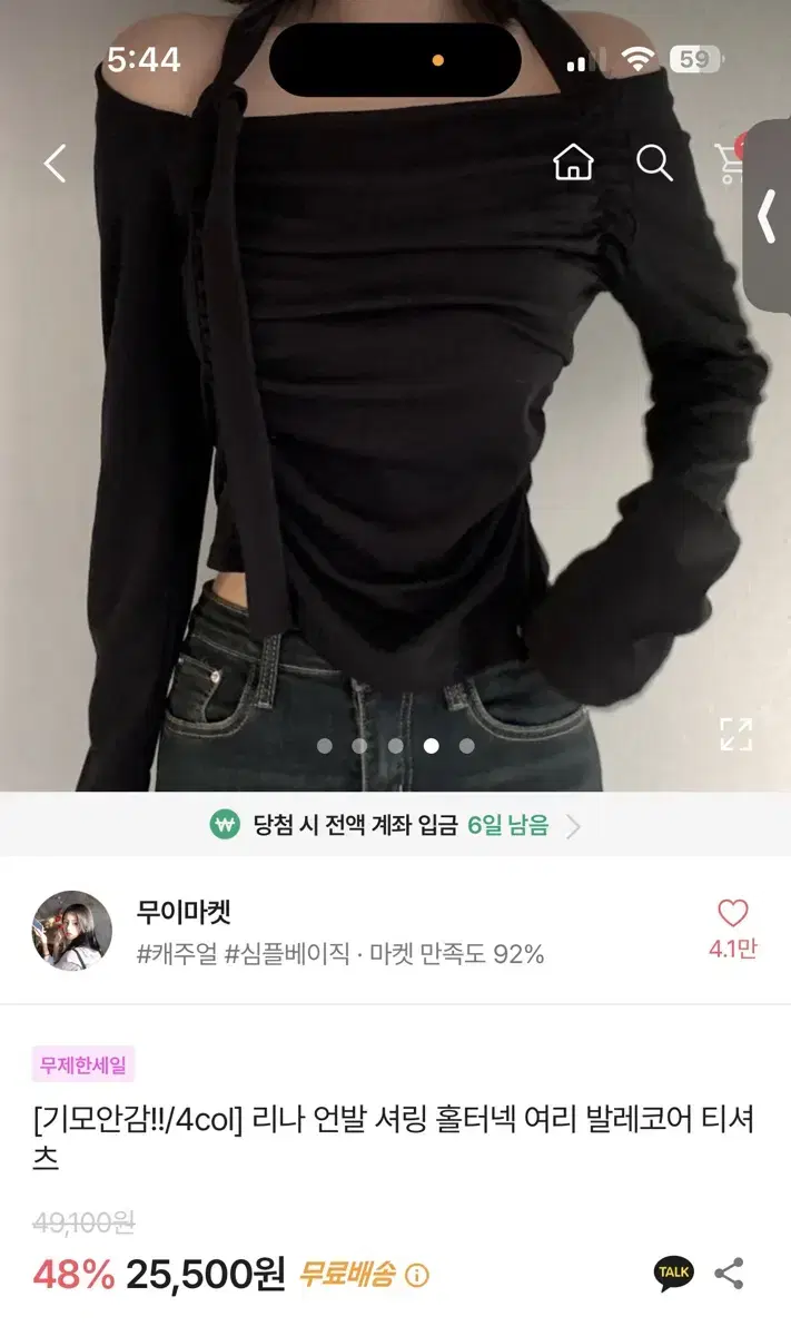 에이블리 셔링 홀터넥 발레코어 블랙 옷벼룩 교신