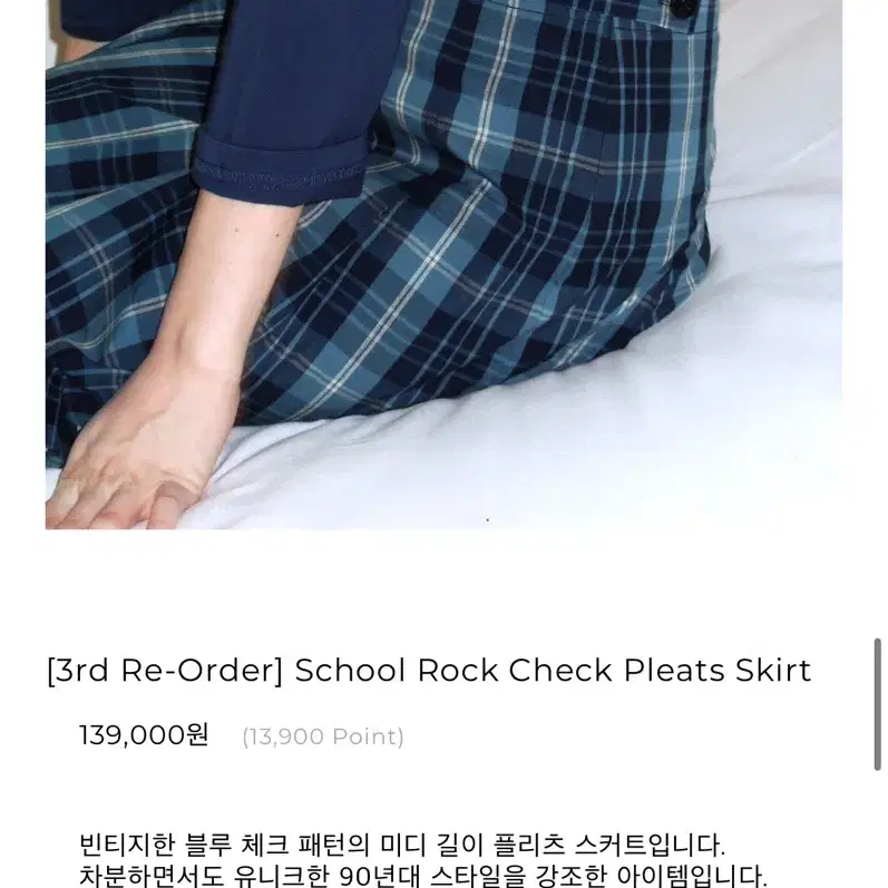 포니테일 School Rock Check Pleats skirt