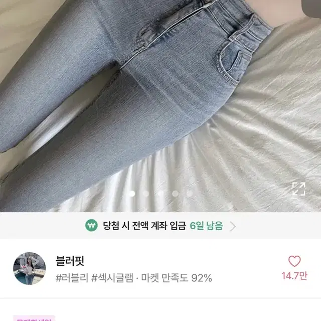 에이블리 블러핏 연청 투버튼 하이웨이스트 청바지 연청 교신