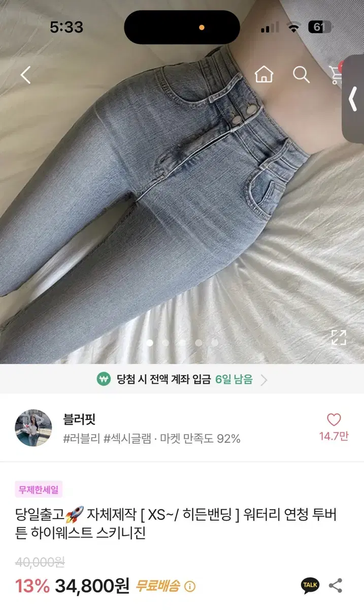 에이블리 블러핏 연청 투버튼 하이웨이스트 청바지 연청 교신