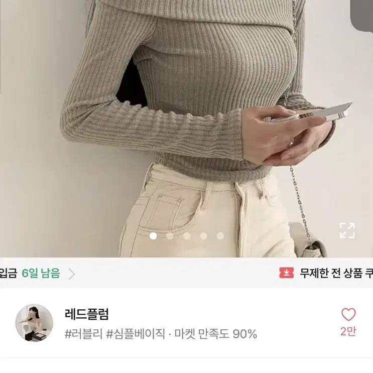 에이블리 오프숄더 골지 니트 아이보리 옷벼룩 교신