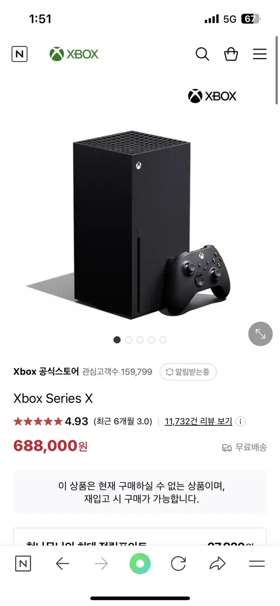 Xbox Series X 엑스박스 엑시엑 세트