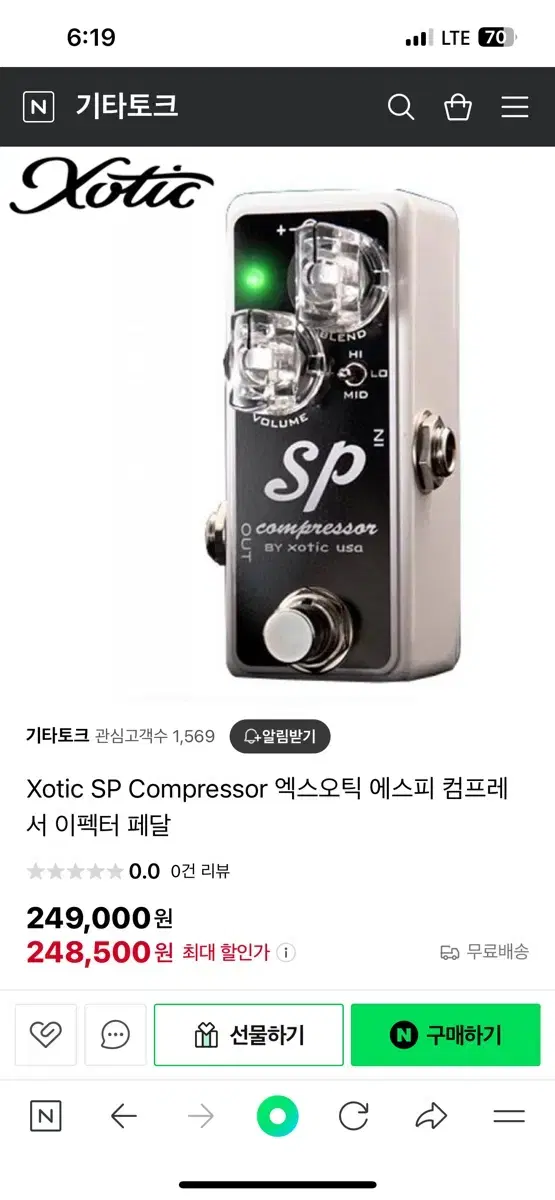 [새상품] Xotic SP Compressor 엑스오틱 컴프레서 이펙터