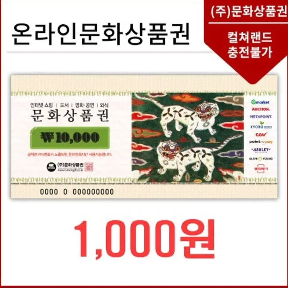 1천원 문상 팝니다