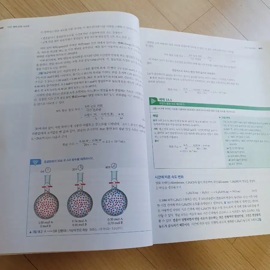 브라운 일반화학 제15판