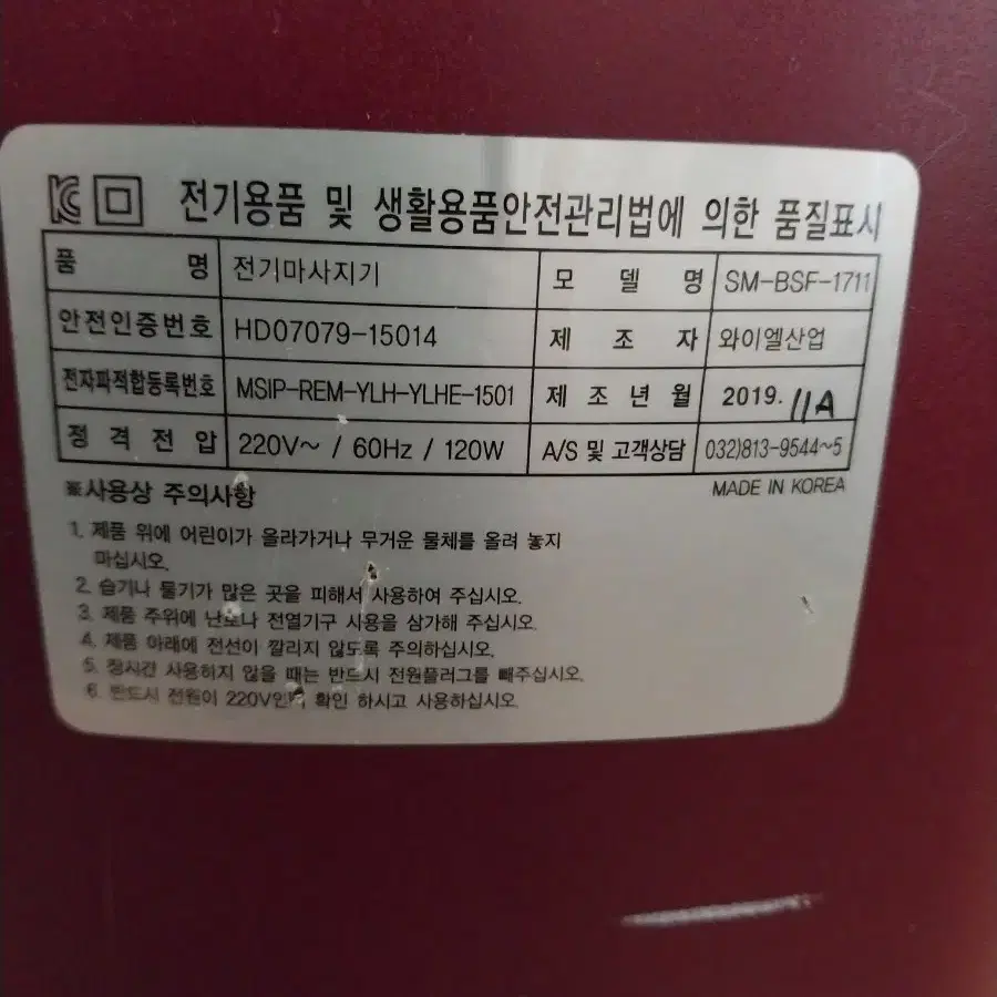 한은정 밸런스핏 운동기