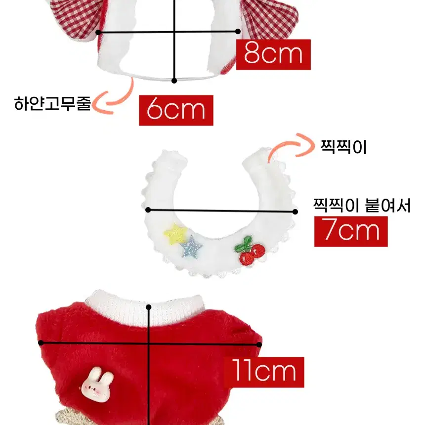 10cm인형옷 레드래빗점프수트 무속성 인형옷