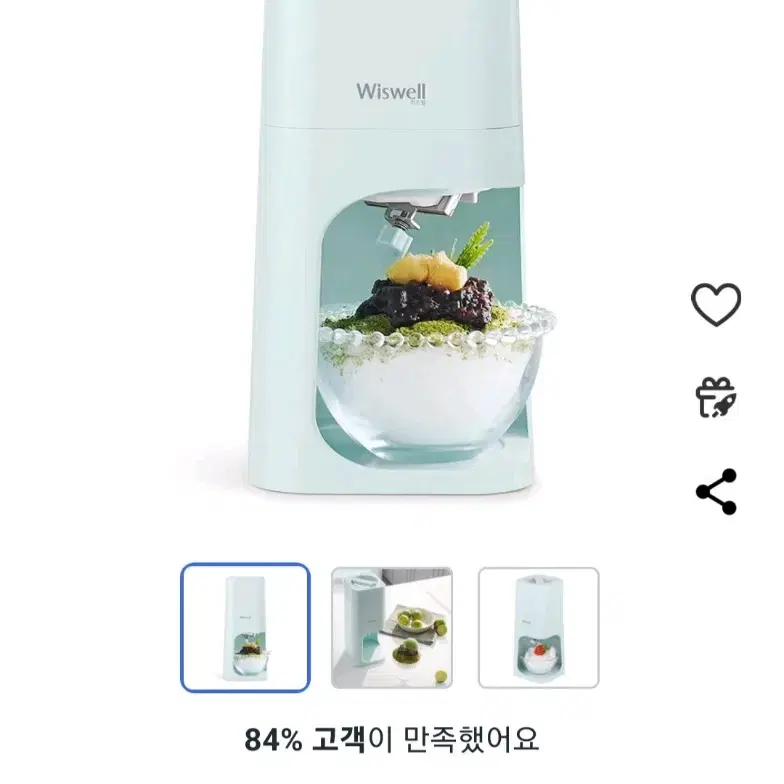 위즈웰 설레임 눈꽃빙수기 WB800G